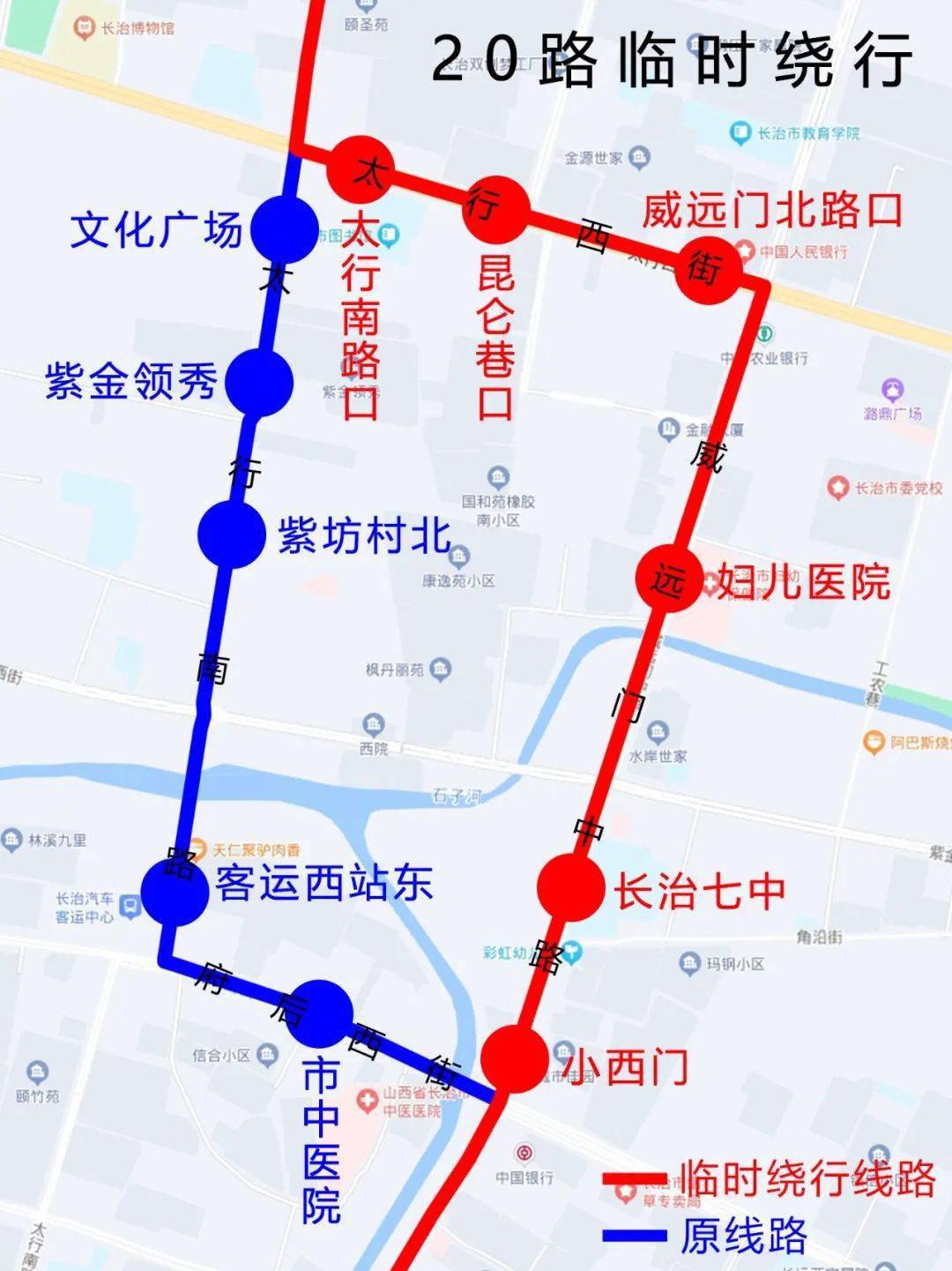 因紫金西街(太行南路---西环路)实行临时交通管制,长治公交集团定于
