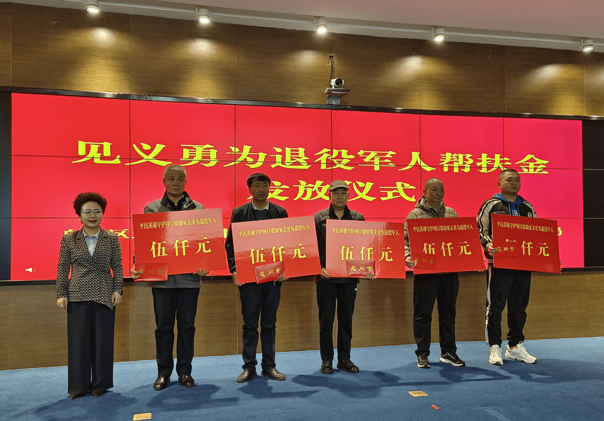 银川6名见义勇为退役军人获"平民英雄守护"帮扶金_服务_保障_全市