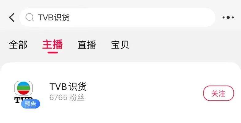 TVB一个大动做，股价暴涨87%！浩瀚“老戏骨”加盟！那波回忆杀你会买单吗？