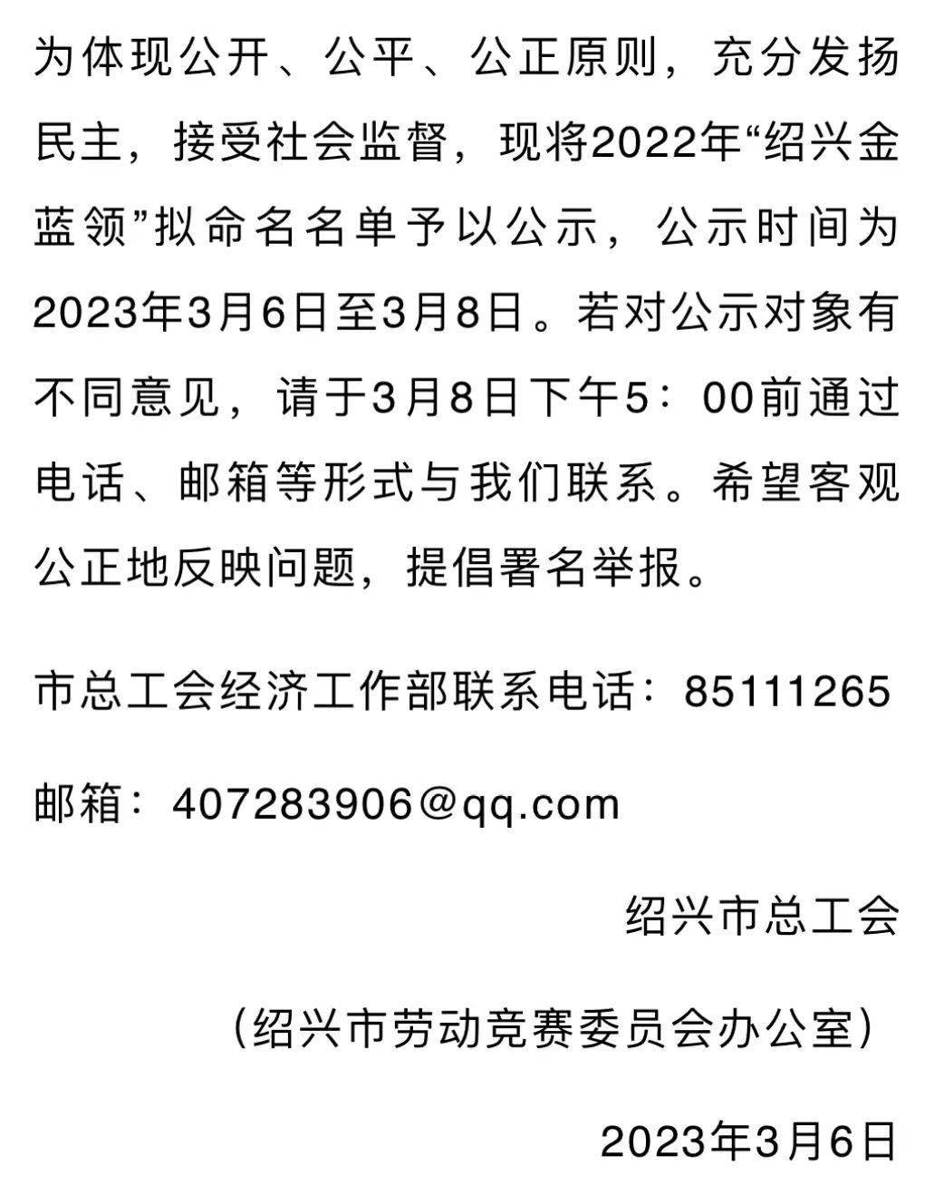 俞科平绍兴护士学校施鑫豪浙江晶盛机电股份有限公司娄玮婷绍兴市杭港