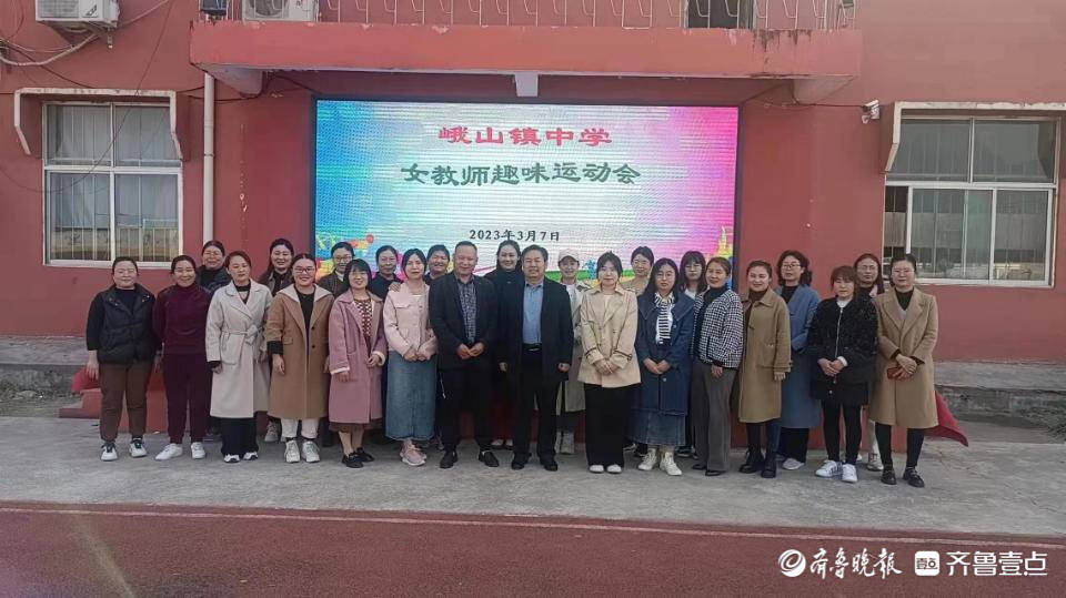 峄城区峨山镇中学举行一起"趣"运动