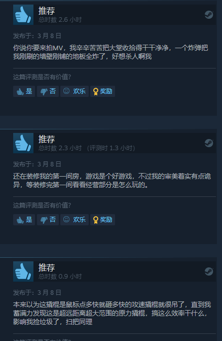 模仿运营游戏《酒店拆修巨匠》今日登岸Steam