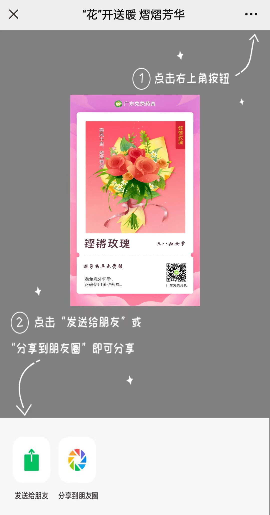 【福利】花开送暖，熠熠青春！三八妇女节，您的福利正在派送中~