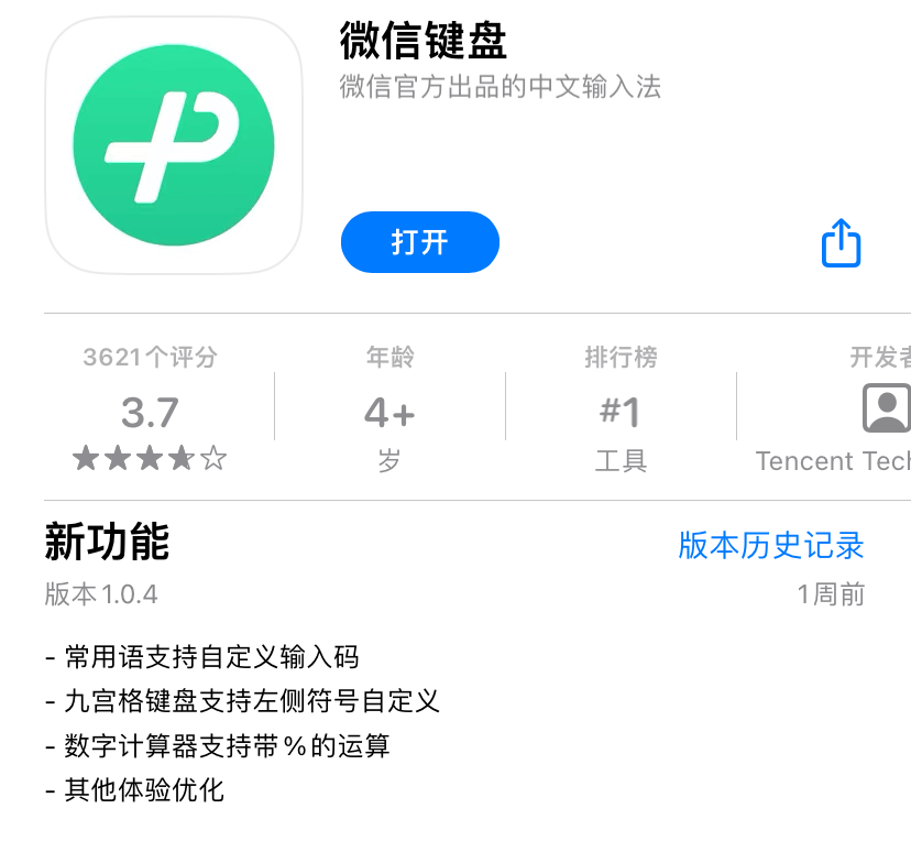 有些 App ，第一眼看上去很通俗，所以你就错过了……