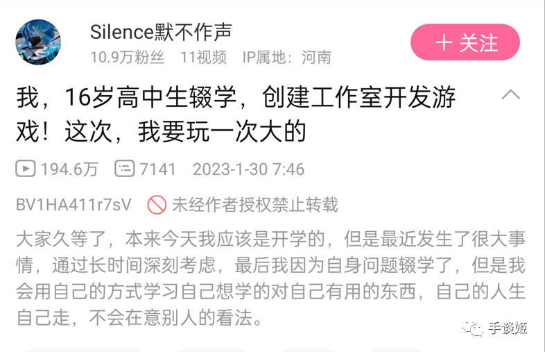 16岁停学做游戏引发全网争议的学生，被其他玩家做成了游戏