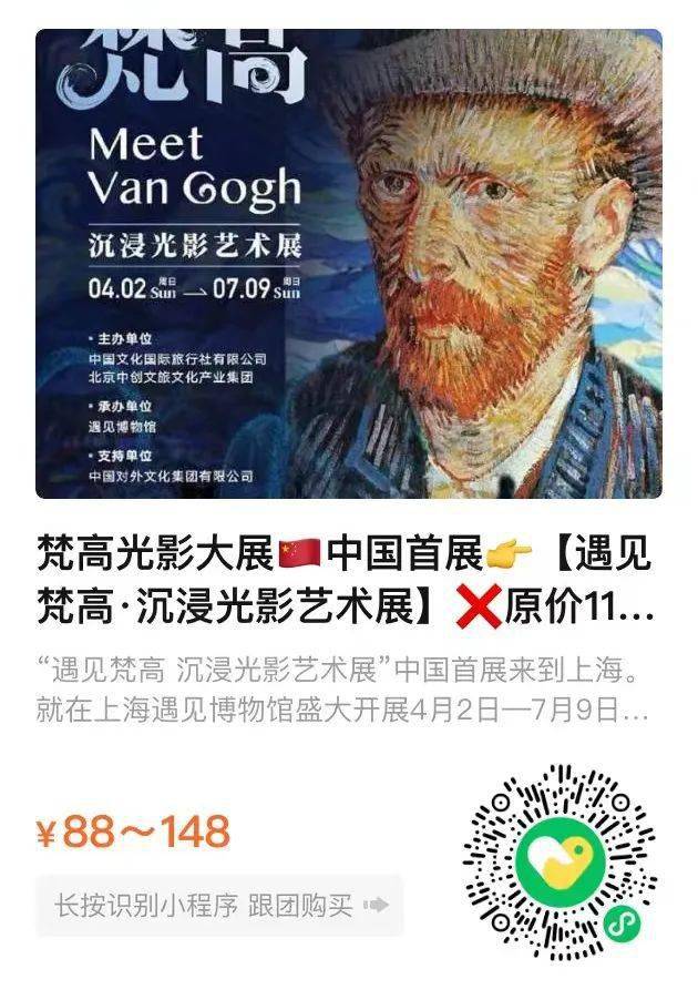 早鸟票开售【遇见梵高 · 沉浸光影艺术展】中国首展来到上海_向日葵