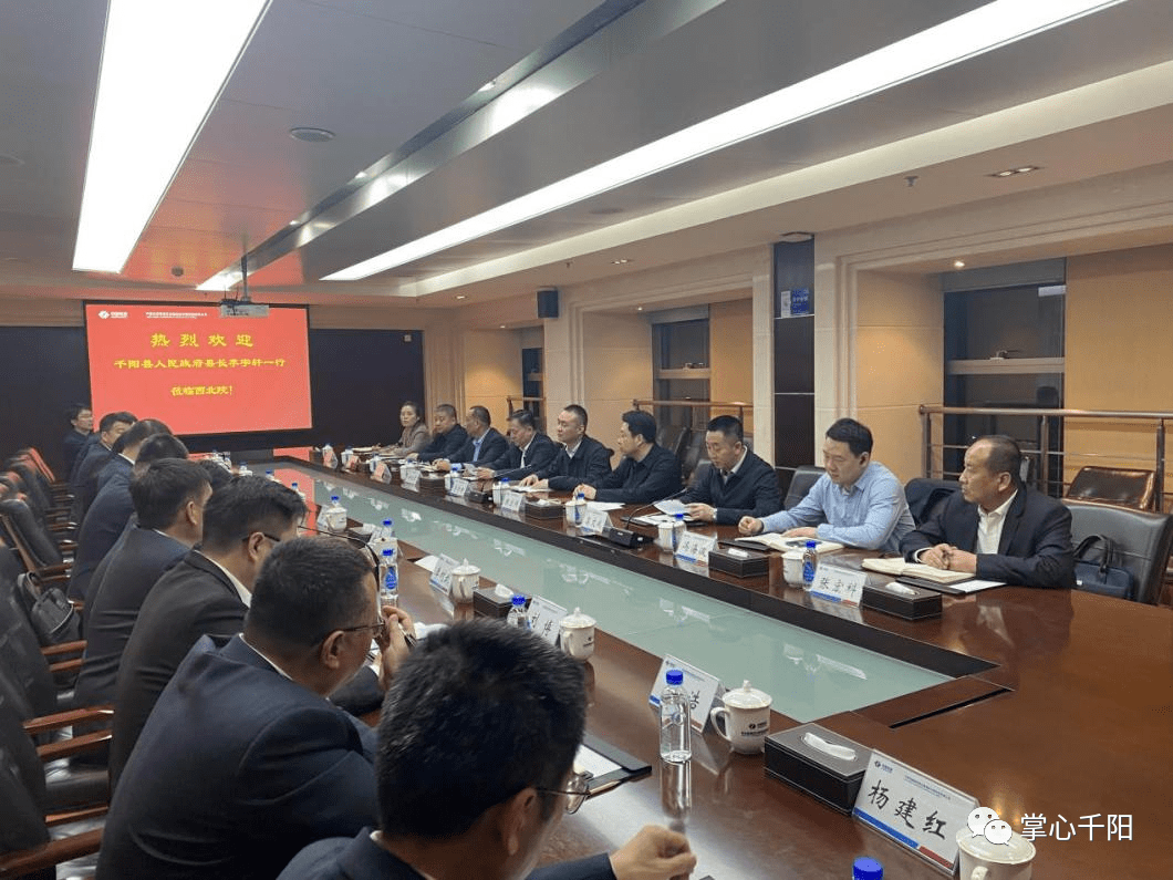 会上,李宇轩县长对中电建西北院的综合实力,经营成果和项目品质给予了