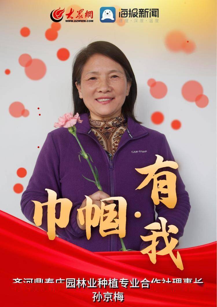 齐河"巾帼力量"_独立_傲骨_专业