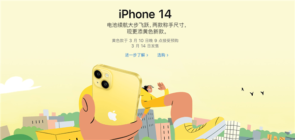 ƻiPhone 14ƳȫɫΪP603µ׷