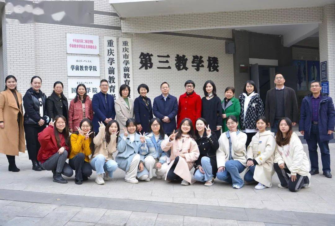 end出品|重庆第二师范学院学前教育学院制作|学前教育学院团总支宣传