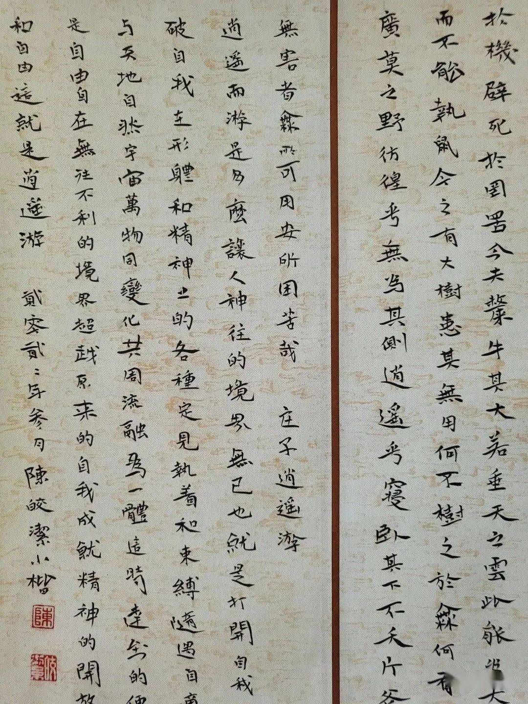 局部张赛,渤海大学书法硕士研究生,导师陈国成教授.