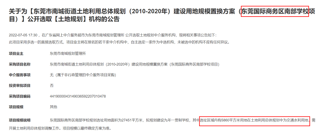 东莞国际商务区北部学校_东莞市寮步中学_东莞新建中学