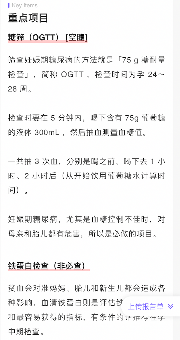 数胎动、记宫缩末于上线了！4 个宝藏小东西，孕期必备不鸡肋