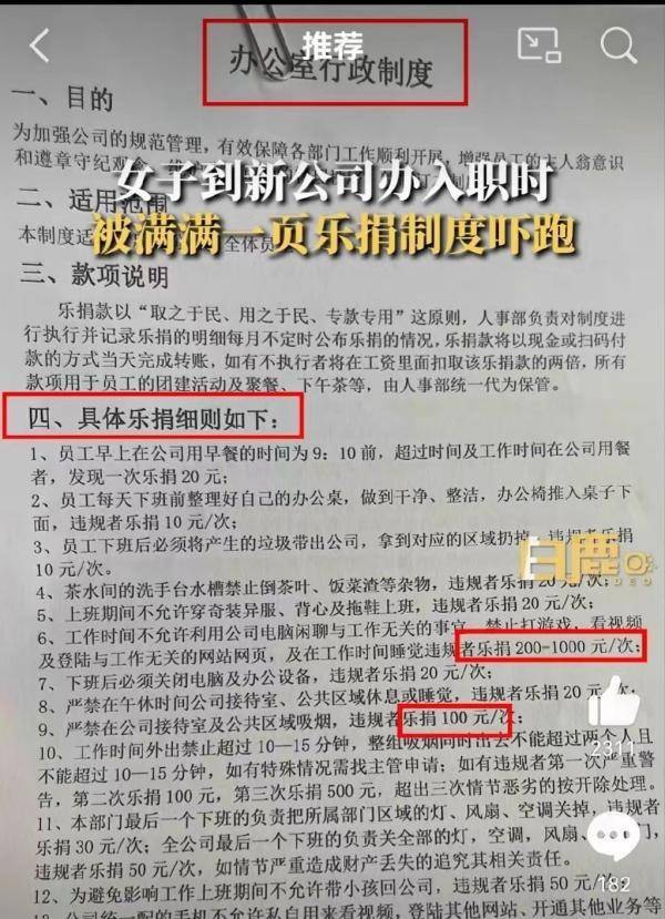 马上评丨“斗争者日”“乐捐”都是进犯劳动者权益的马甲