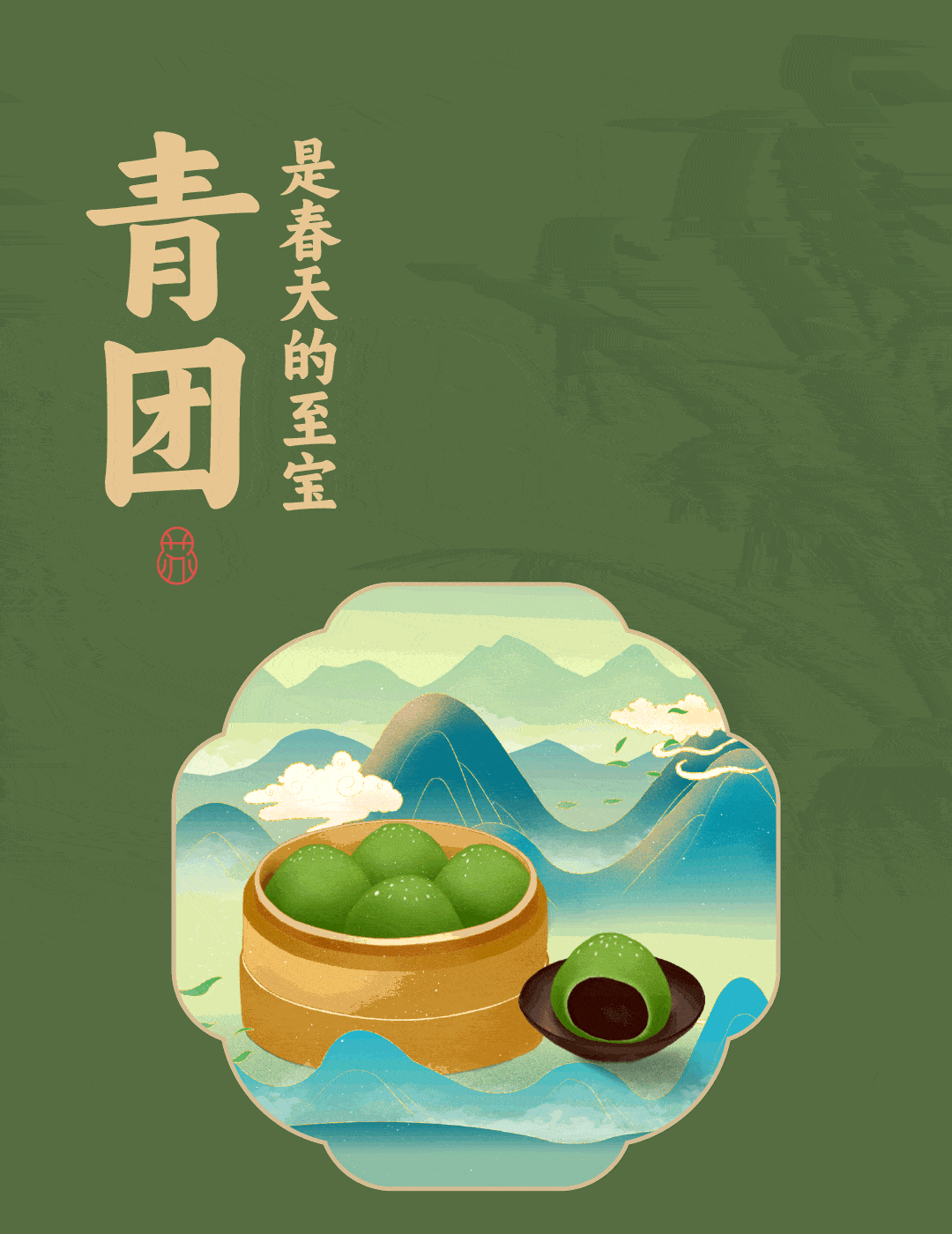 春日限定,糯叽叽松鹤楼青团,一口吃进满满春光!