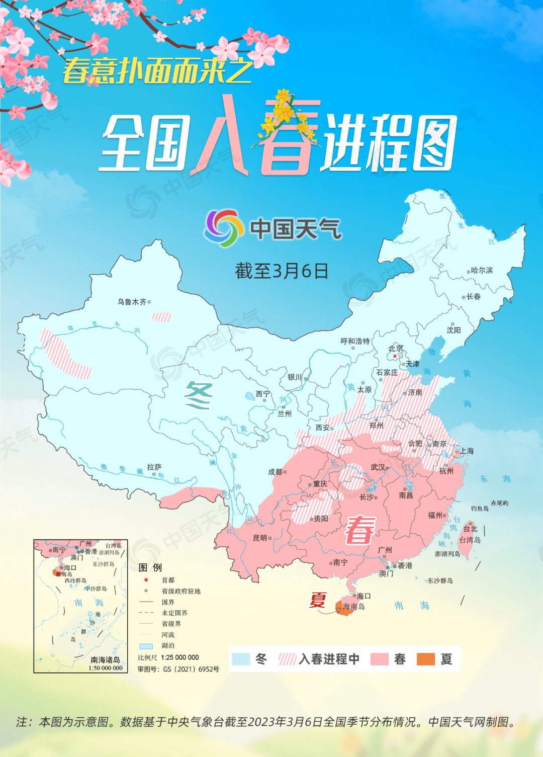 大回暖推动春季版图迅速北扩 最新入春进程图看春姑娘到哪了_气温_全国_天气