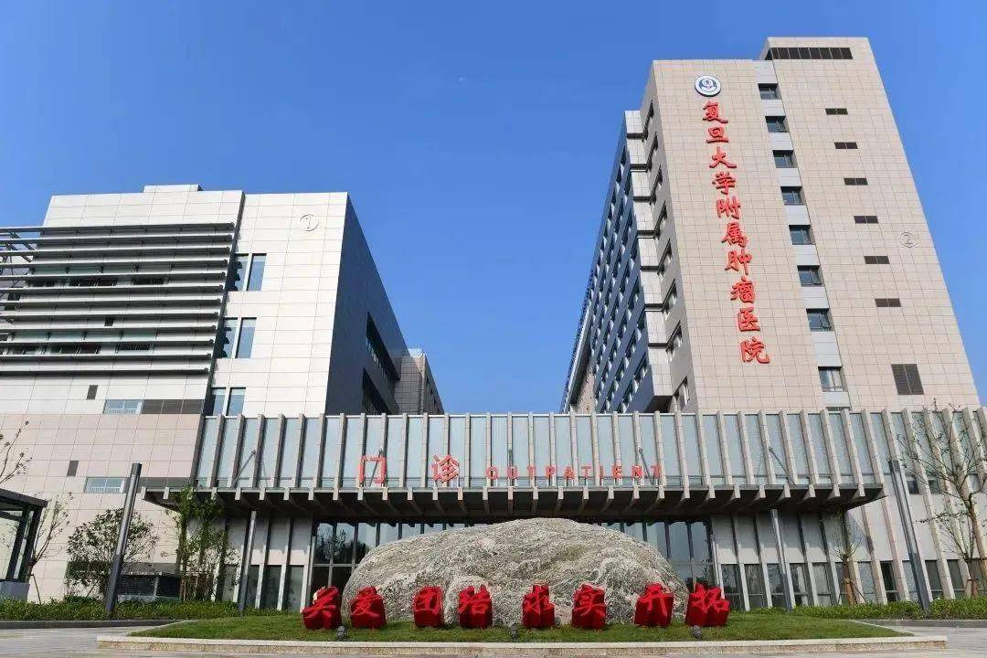 中國醫學科學院腫瘤醫院、延慶區販子聯系方式《提前預約很靠譜》的簡單介紹