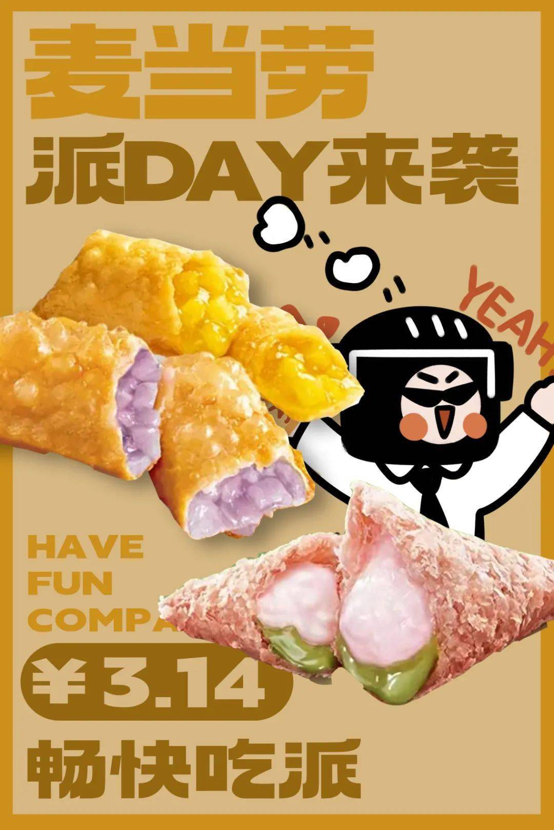 3.14元」吃麦当劳，穷鬼套餐更新了_搜狐网