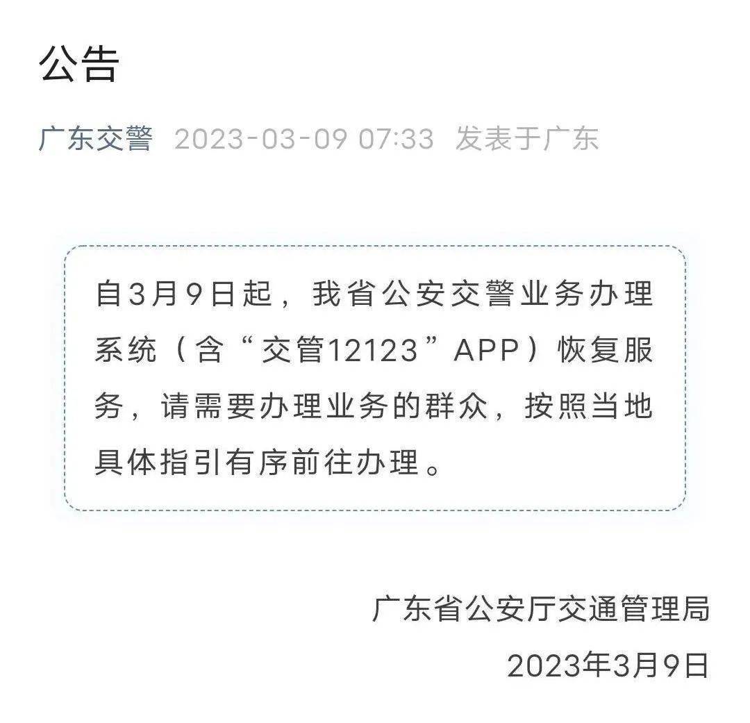 这些业务办理服务,恢复了!_办证_出入境_广东