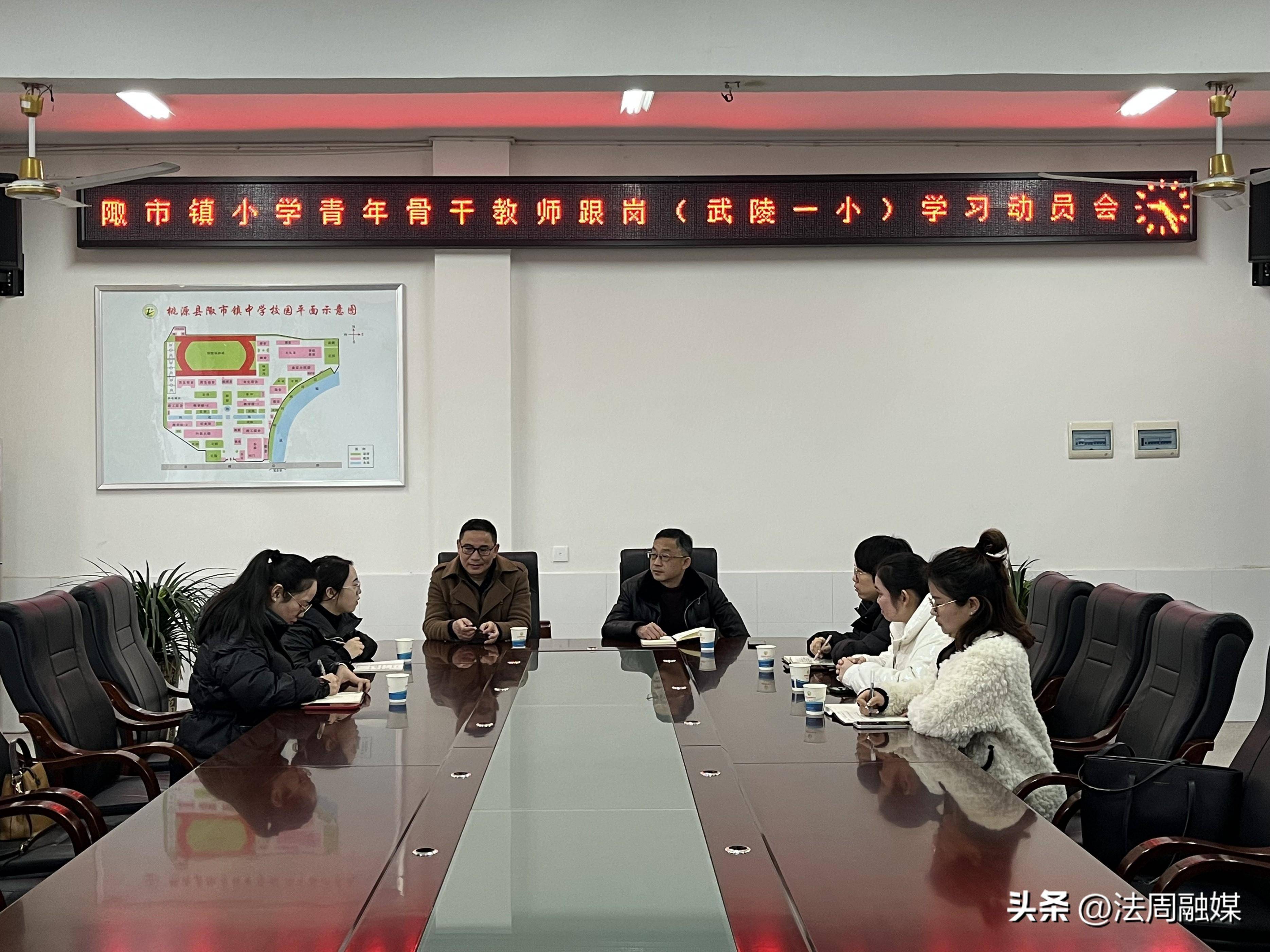 桃源县三中(陬市镇中学)青年骨干教师赴武陵区第一小学跟岗学习_培训