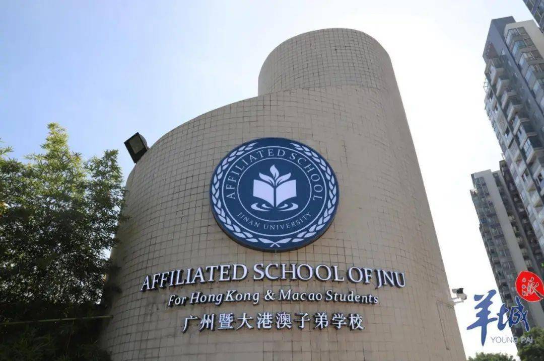 朱文清社长赴暨大港澳子弟学校参观调研_情况_广州_办学