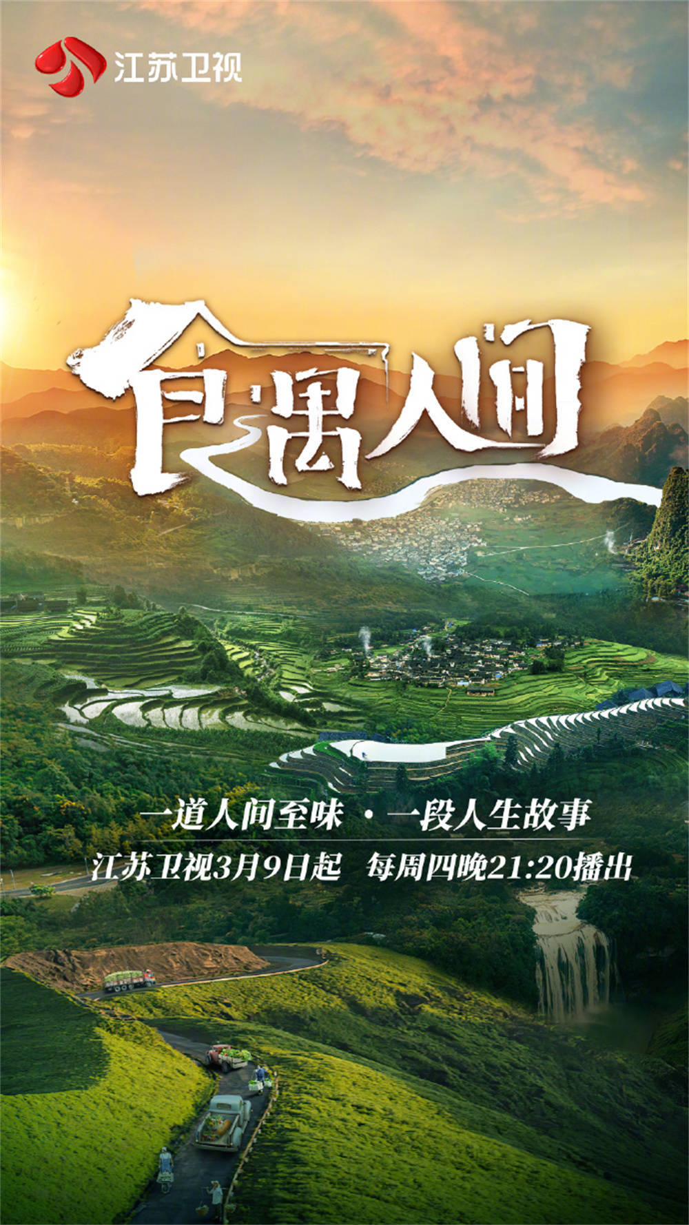 本周看啥｜《锵锵行全国3》上线，我也想去杭州了