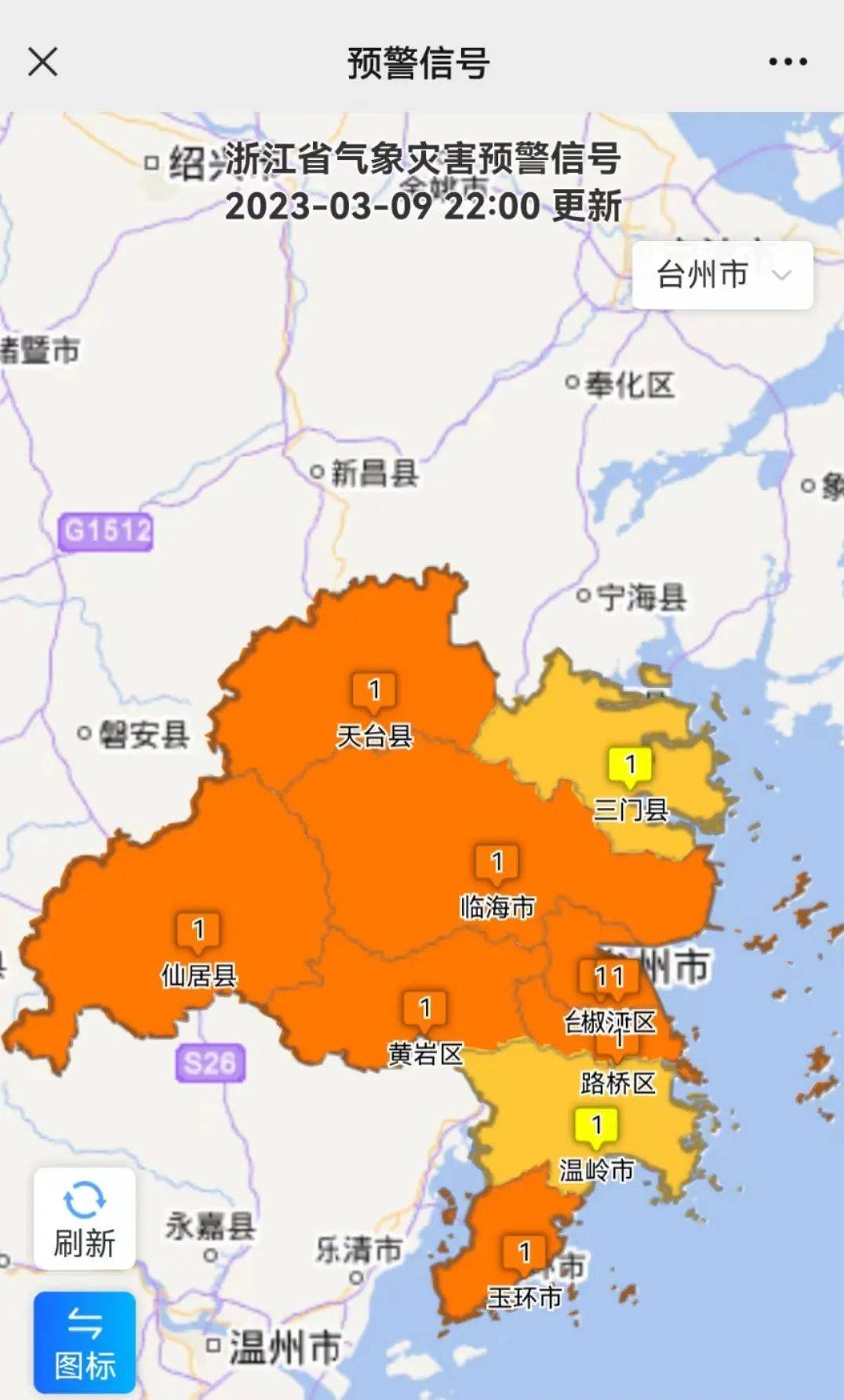 仙居縣,椒江區其中,天台縣,玉環市,路橋區森林火險氣象風險預警台州