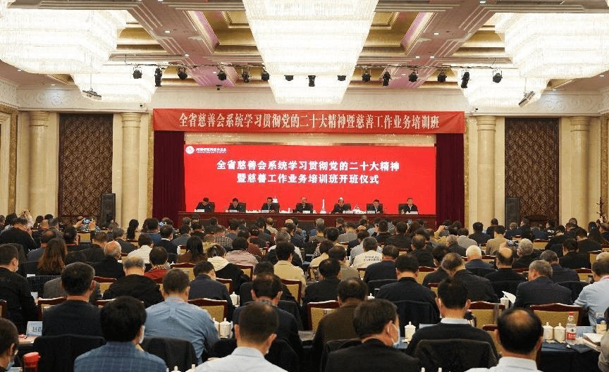 河南慈善会系统学习贯彻党的二十大精神暨慈善工作业务培训班圆满结业