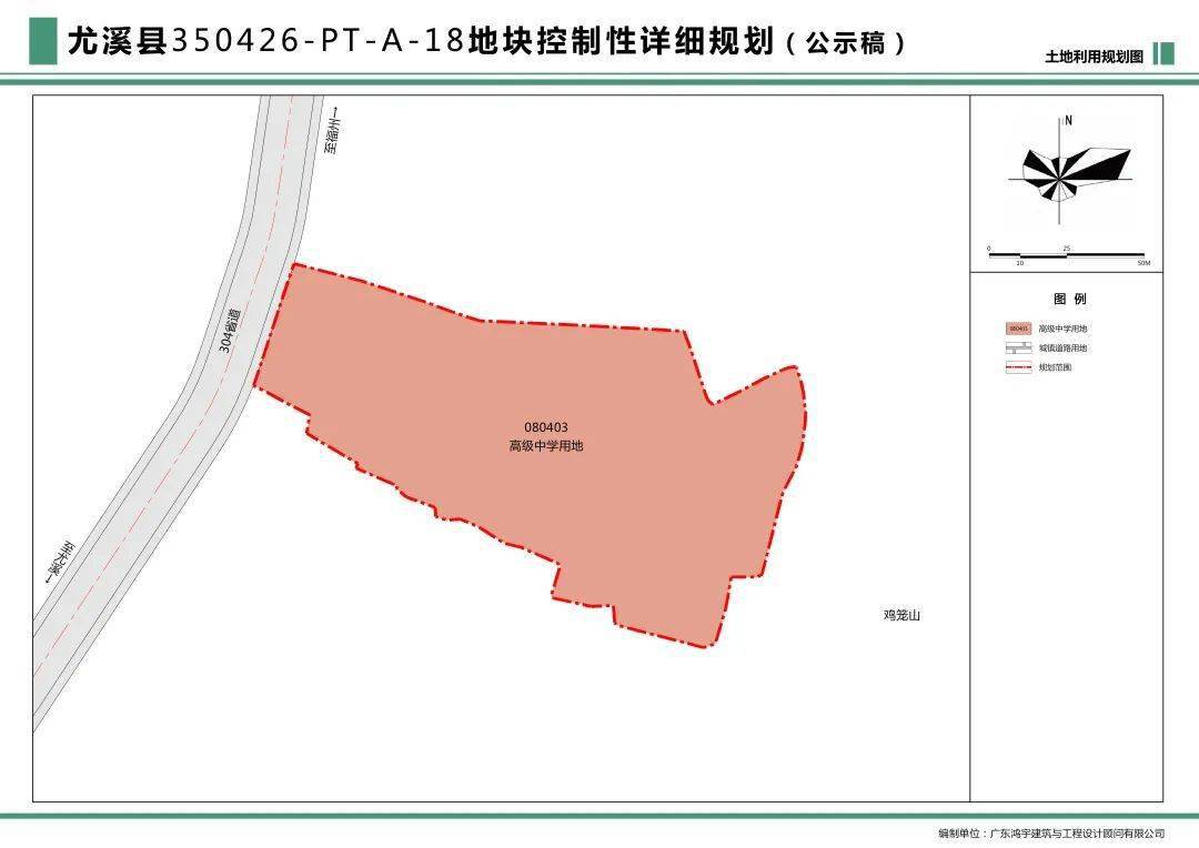 尤溪这块地最新规划出炉._自然资源_时间_公示