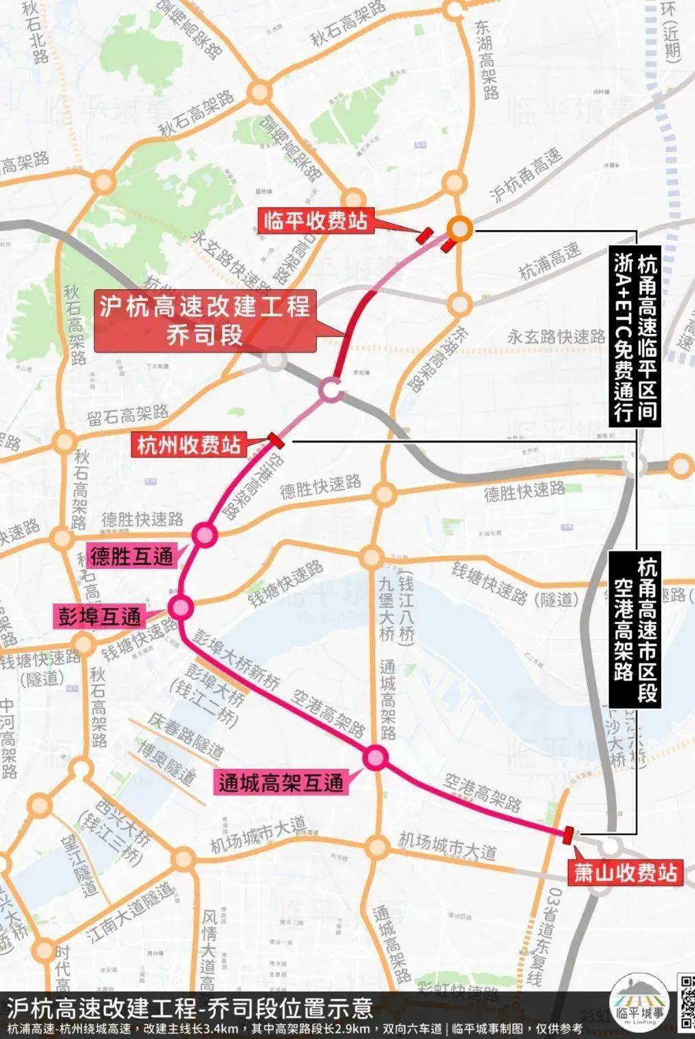 7亿元,沪杭高速乔司段抬升高架,即将启动可研招标_项目_工程_编制