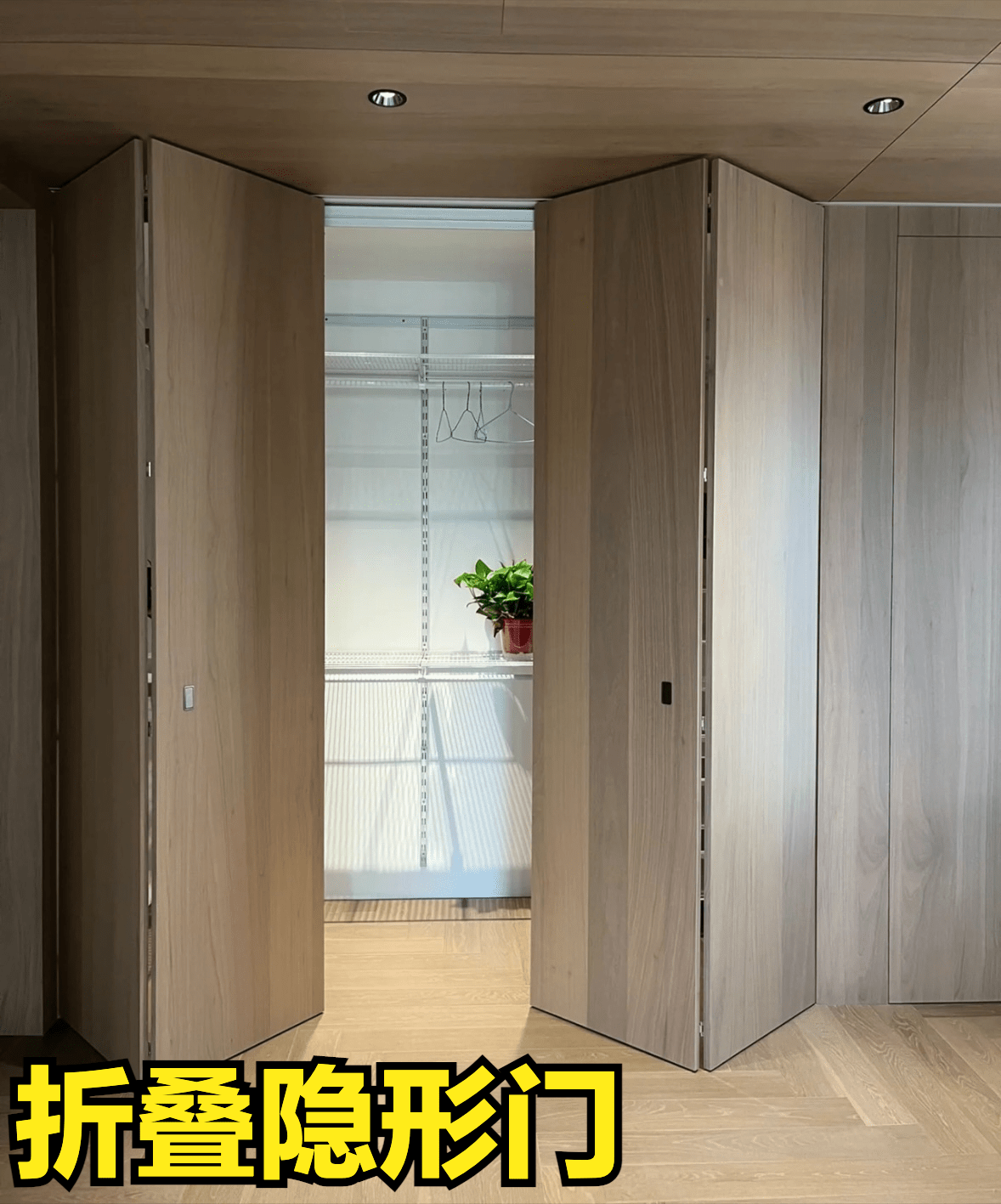 比如茶室,书房,衣帽间,衣柜门比较适合用折叠式隐形门