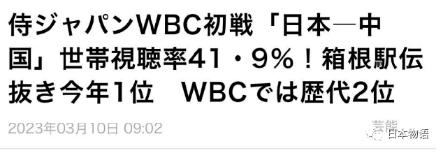 中日棒球战1-8不敌日本，收视率汗青第二，棒球在中国没人存眷，连骂的人都没有