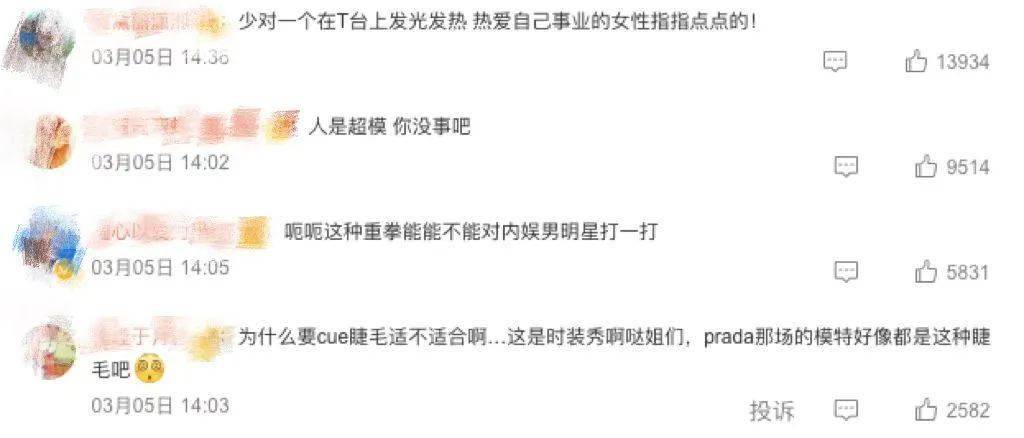 刘雯巴黎时装周闭场_巴黎时装周嘉宾_2020巴黎时装周刘雯