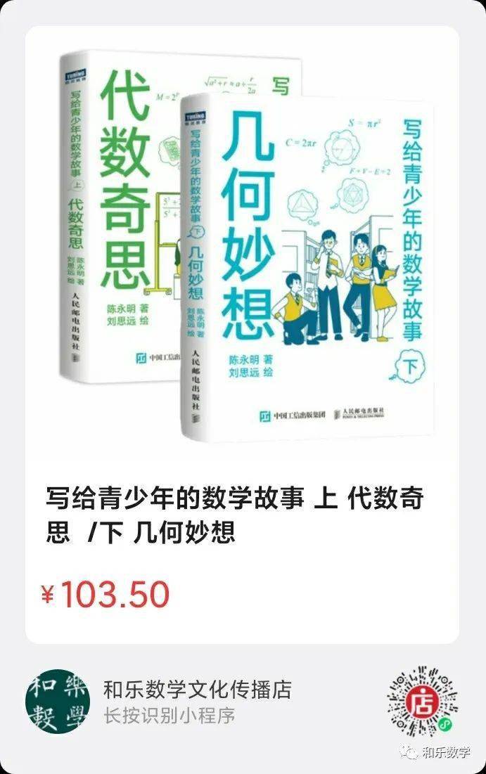 张禾瑞:弃文学理,留学德国的代数学家_阿廷_佩纳_考试