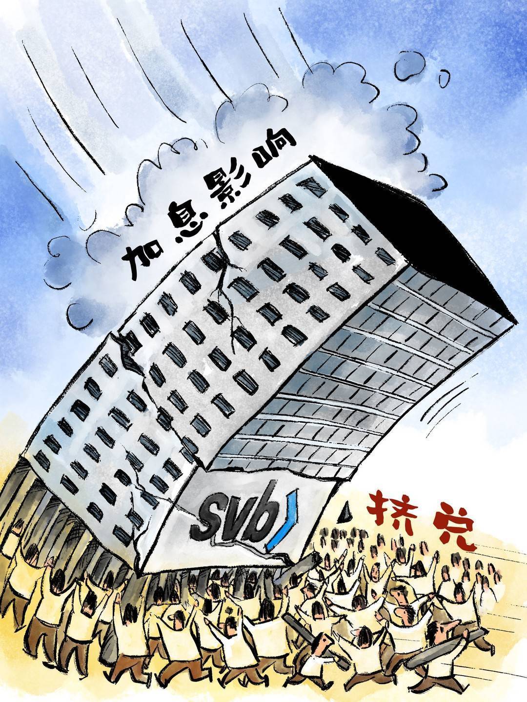 画说热点｜硅谷银行_搜狐网