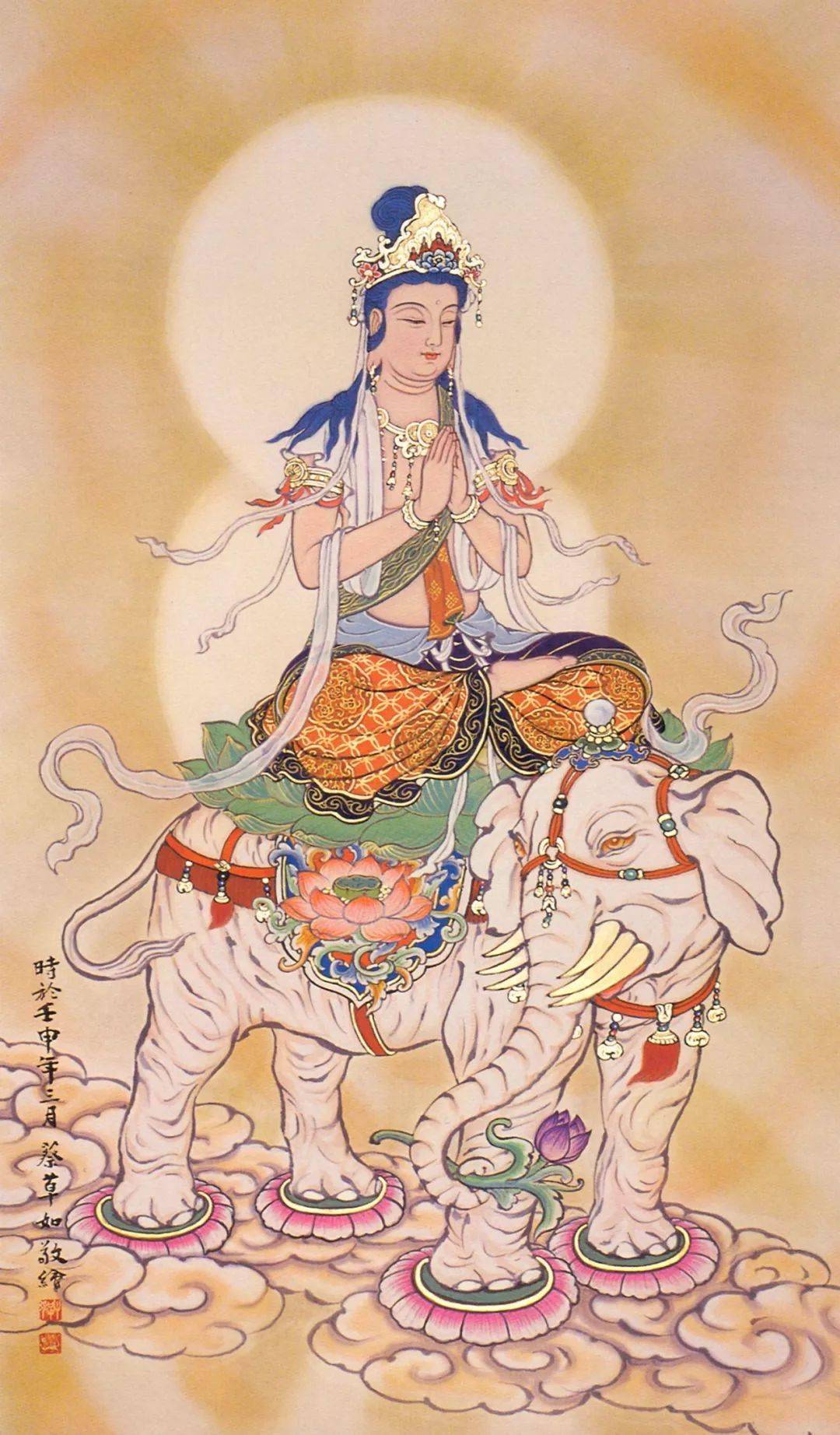 农历二月廿一,恭迎普贤菩萨圣诞日_功德_十方_如来