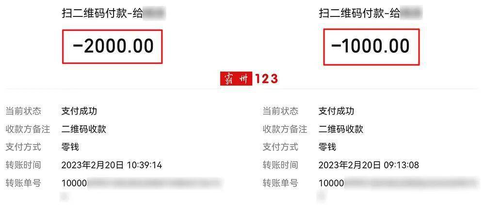 霸州火锅店老板:我刚给他转了3000块钱,对方竟然在二楼卫生间跳窗跑了