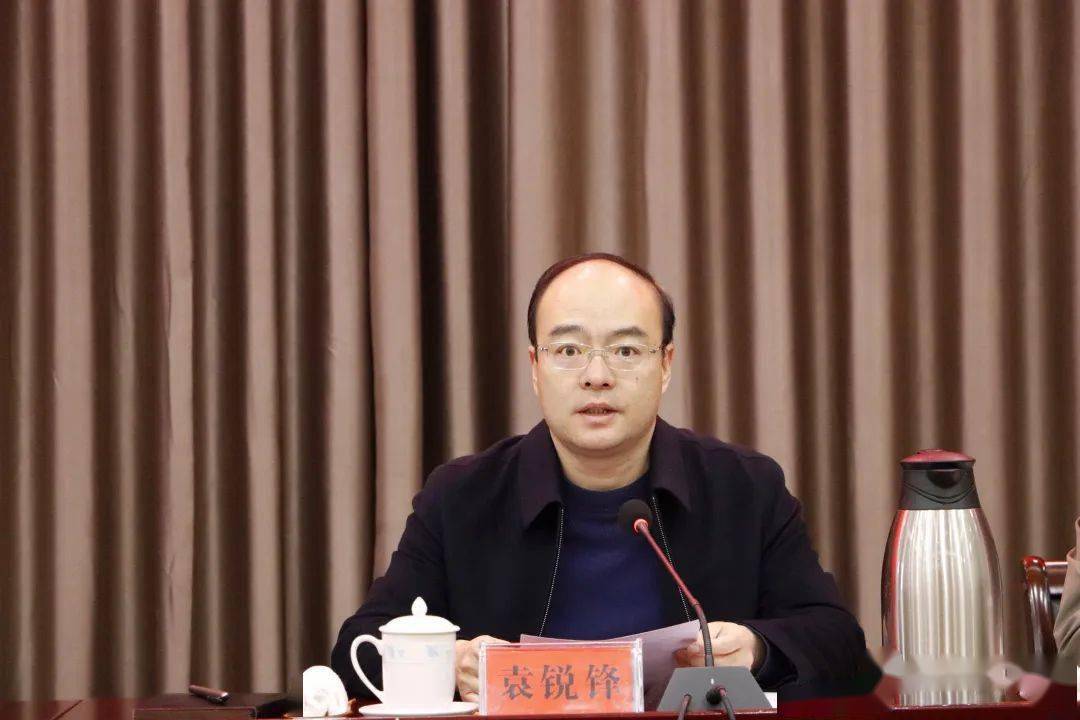 市委副书记,市长袁锐锋从划分职责,明晰问题,明确措施,严格执法4个