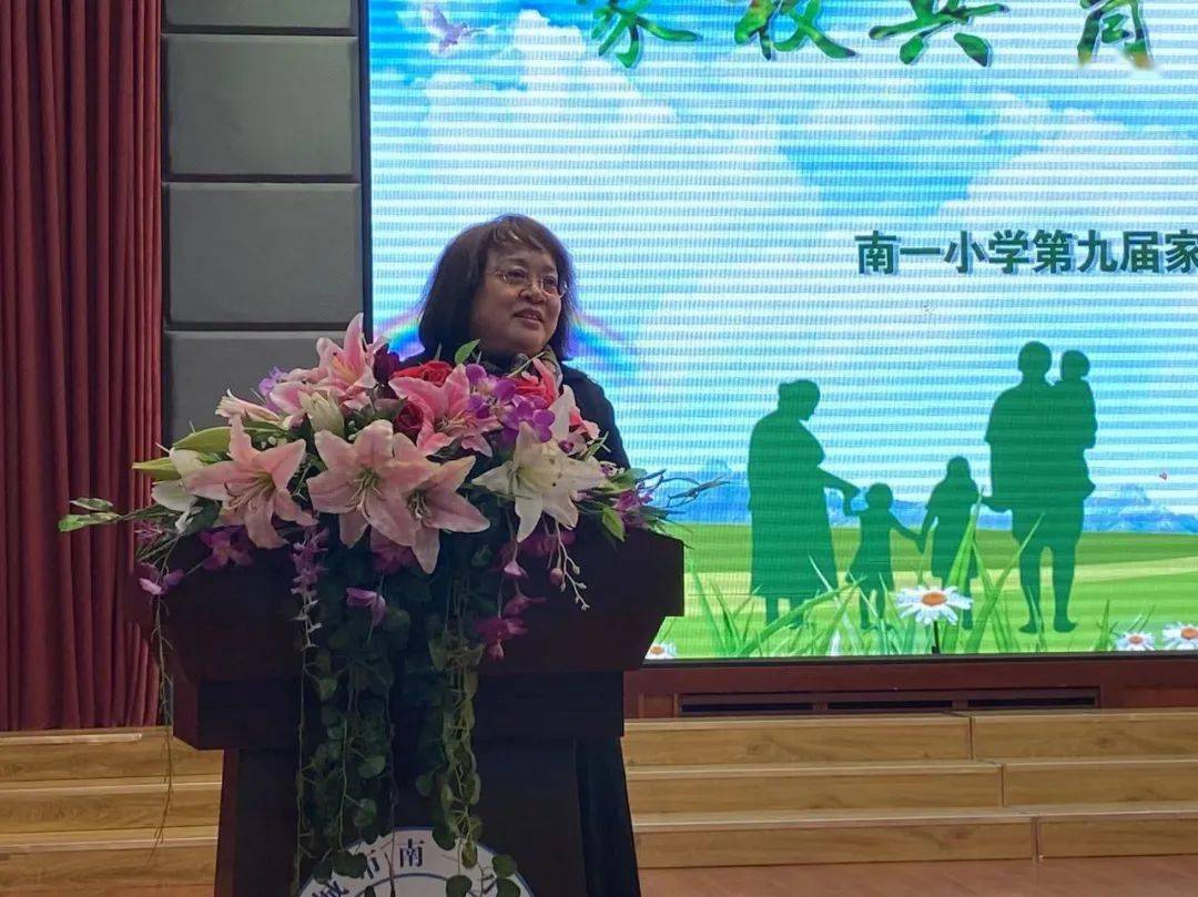 家校共育 携手同行——兴城市南一小学举行家长委员会换届选举会议暨