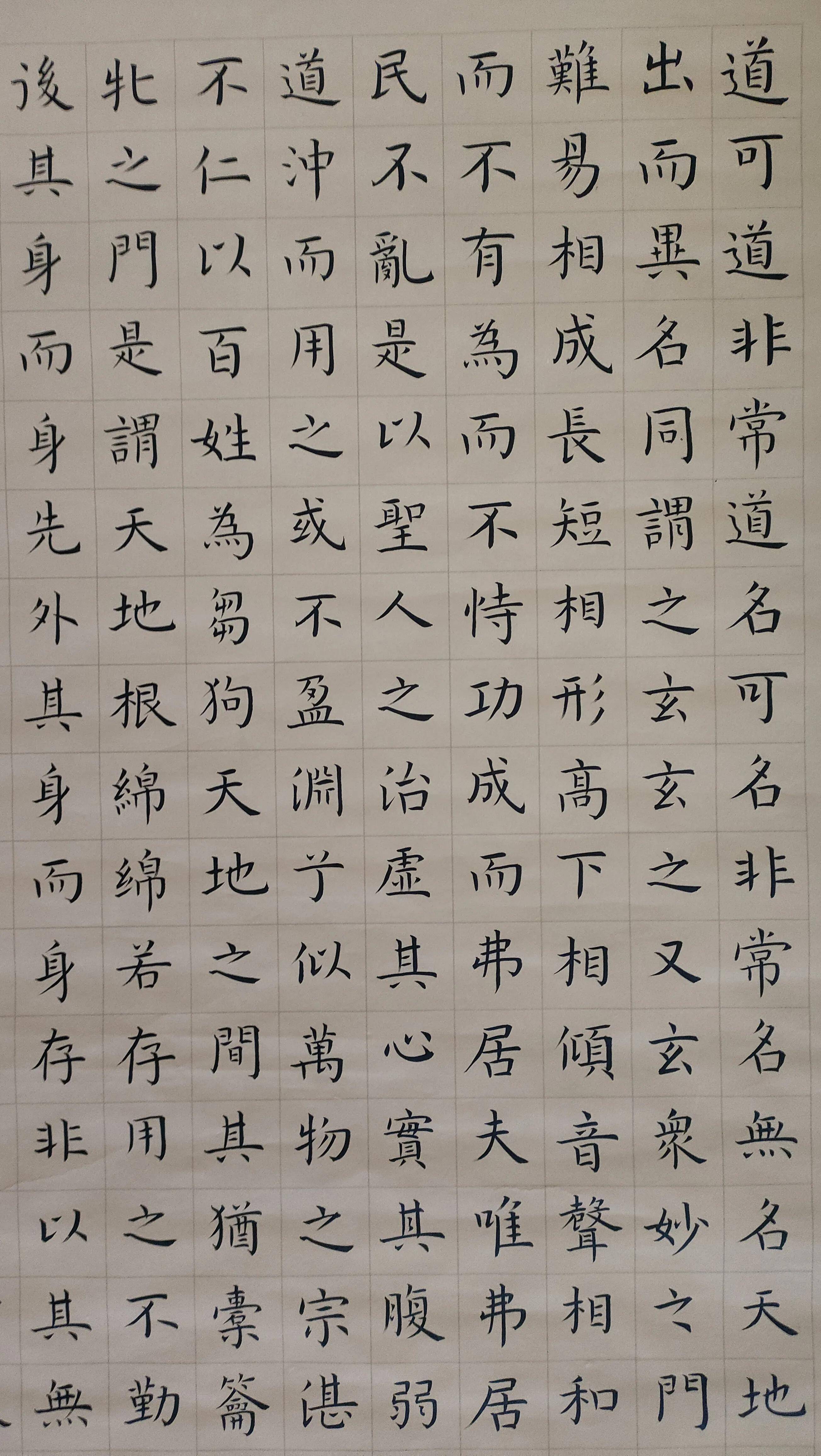 道德经,楷书创作进行中,还请各位老师多多支持和鼓励![作揖]