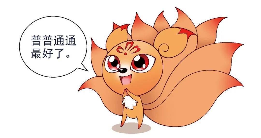【神兽大揭秘】背锅的国际巨星_九尾狐_日本_原型