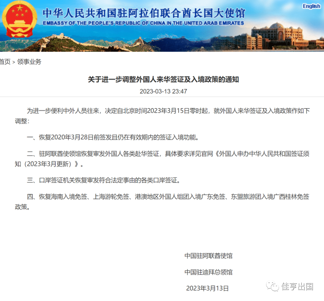 驻加使馆官宣:中国恢复原有10年多次签证!温哥华回国直飞机票涨至万元以上_加拿大_外国人_问题