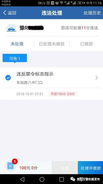 【放·管·服】交通违法处置、车驾管营业，“交管12123”APP便利快速！