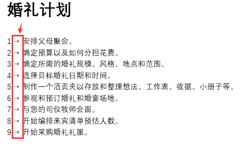 Word教程：主动编号的那 2 个常见难题，老是困扰人！