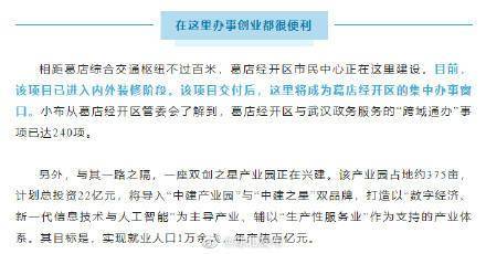 武汉新城那一交通枢纽本年建成！