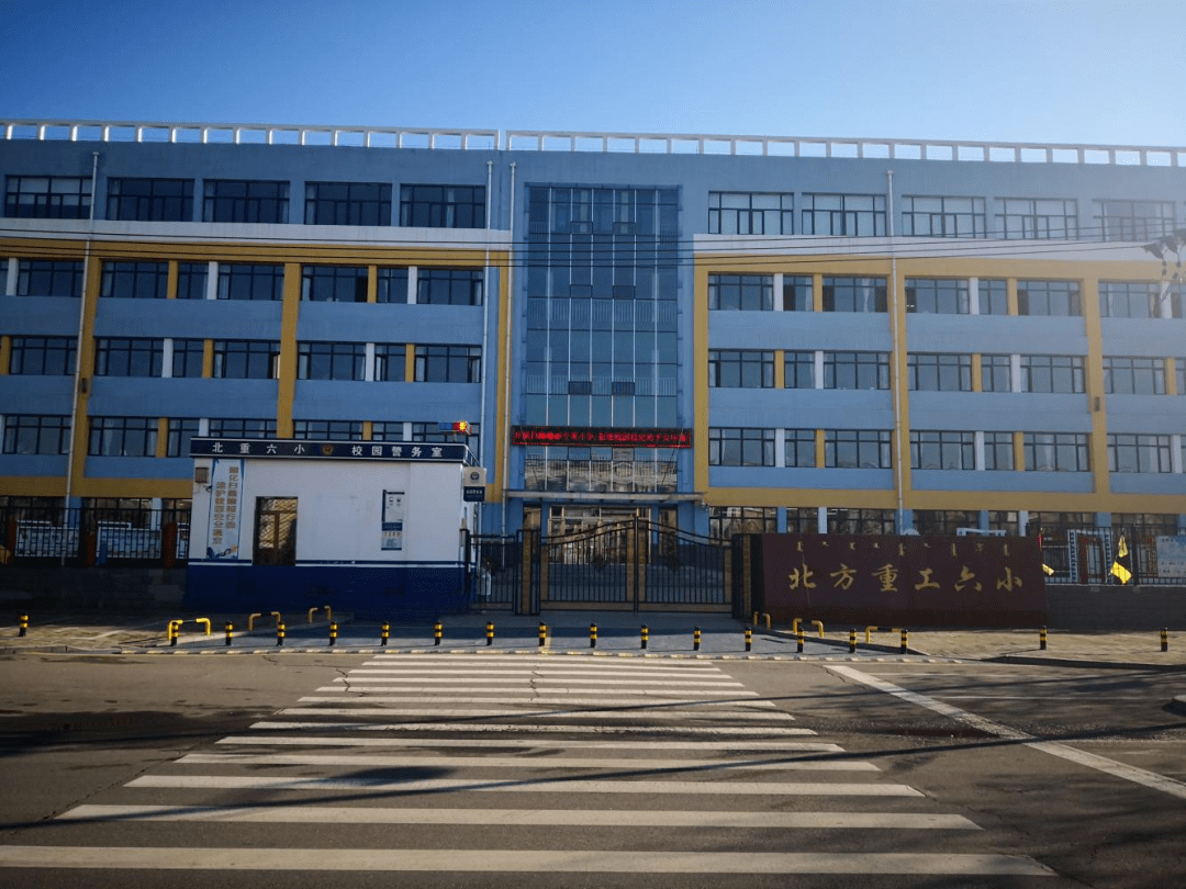北重六小:聚焦立德树人 突出生本特色 落实劳动教育_课程_工作_文化