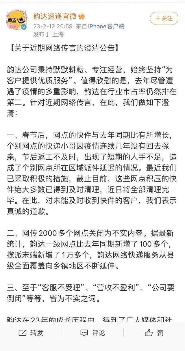 韵达快递派送包裹一周未送达，顾客投诉无果 接到疑似快递员“上门报复”短信｜追踪到底-韵达很久不派送怎么办