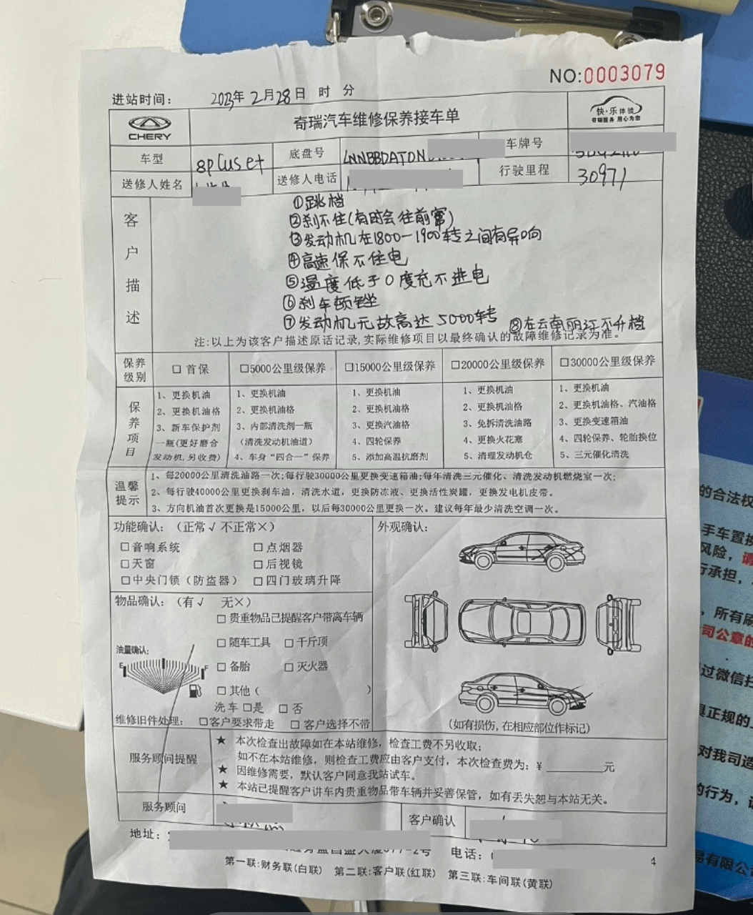 中控频繁黑屏！奇瑞瑞虎8让车主很“抓狂”|专+帮3·15特辑