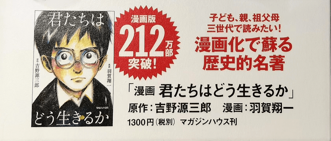 03.15早读 | 君たちはどういきるか-01変な経験 （06）——小迷教师