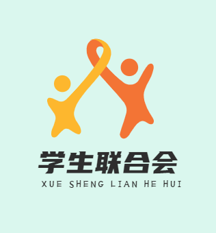 学生会logo怎么设计图片